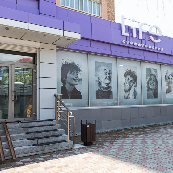 Стоматология Life