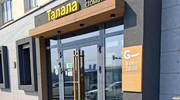 Талала
